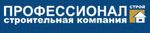 Профессионалстрой